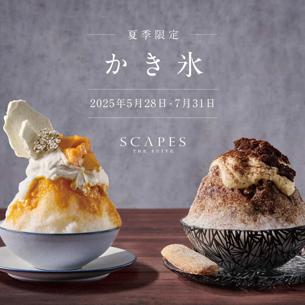 ご予約開始】夏季限定 “パフェを楽しむ”ような新感覚かき氷 | お知らせ