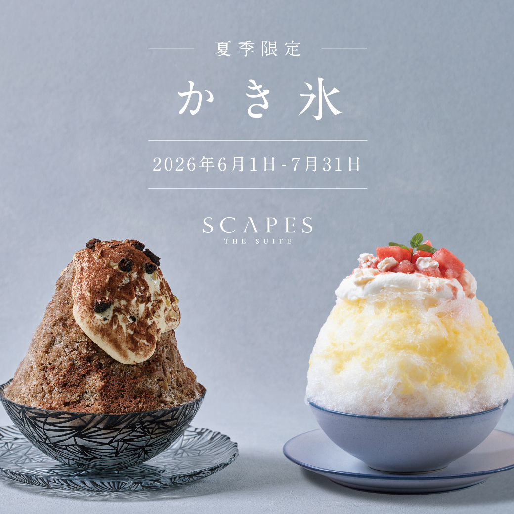 熱々のかき氷 ご予約開始】夏季限定、湘南の夏を彩る“プレミアムかき氷” | お知らせ